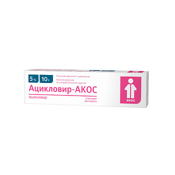 Acyclovir-AKOS