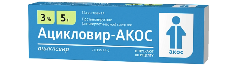 Acyclovir-AKOS